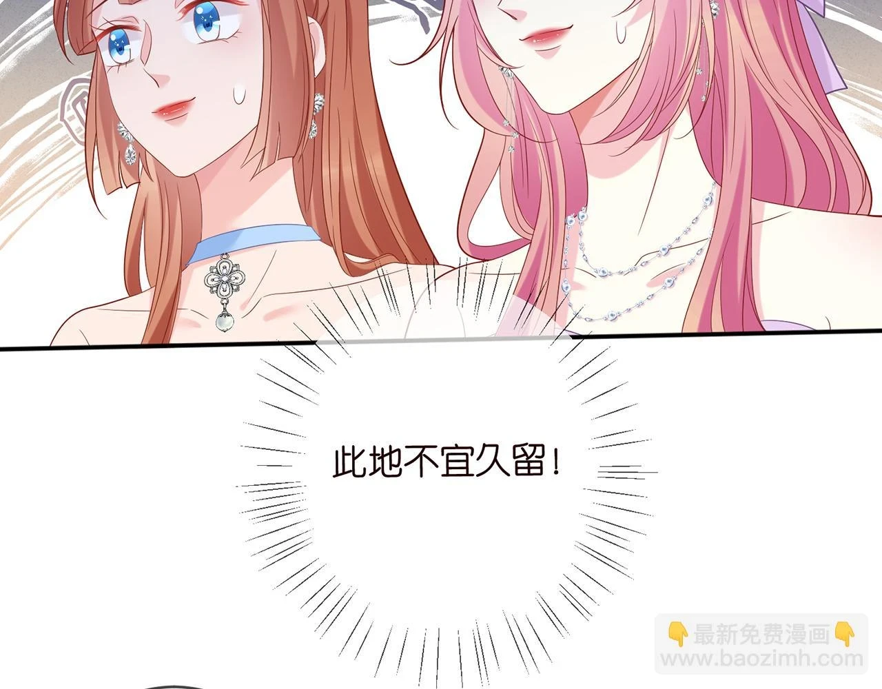 第429 温柔的触碰 第31页
