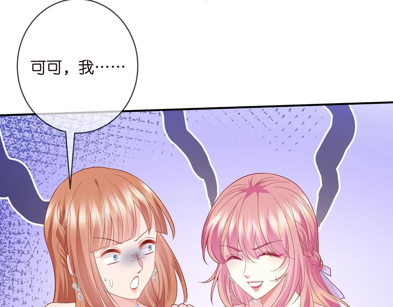 第429 温柔的触碰 第32页