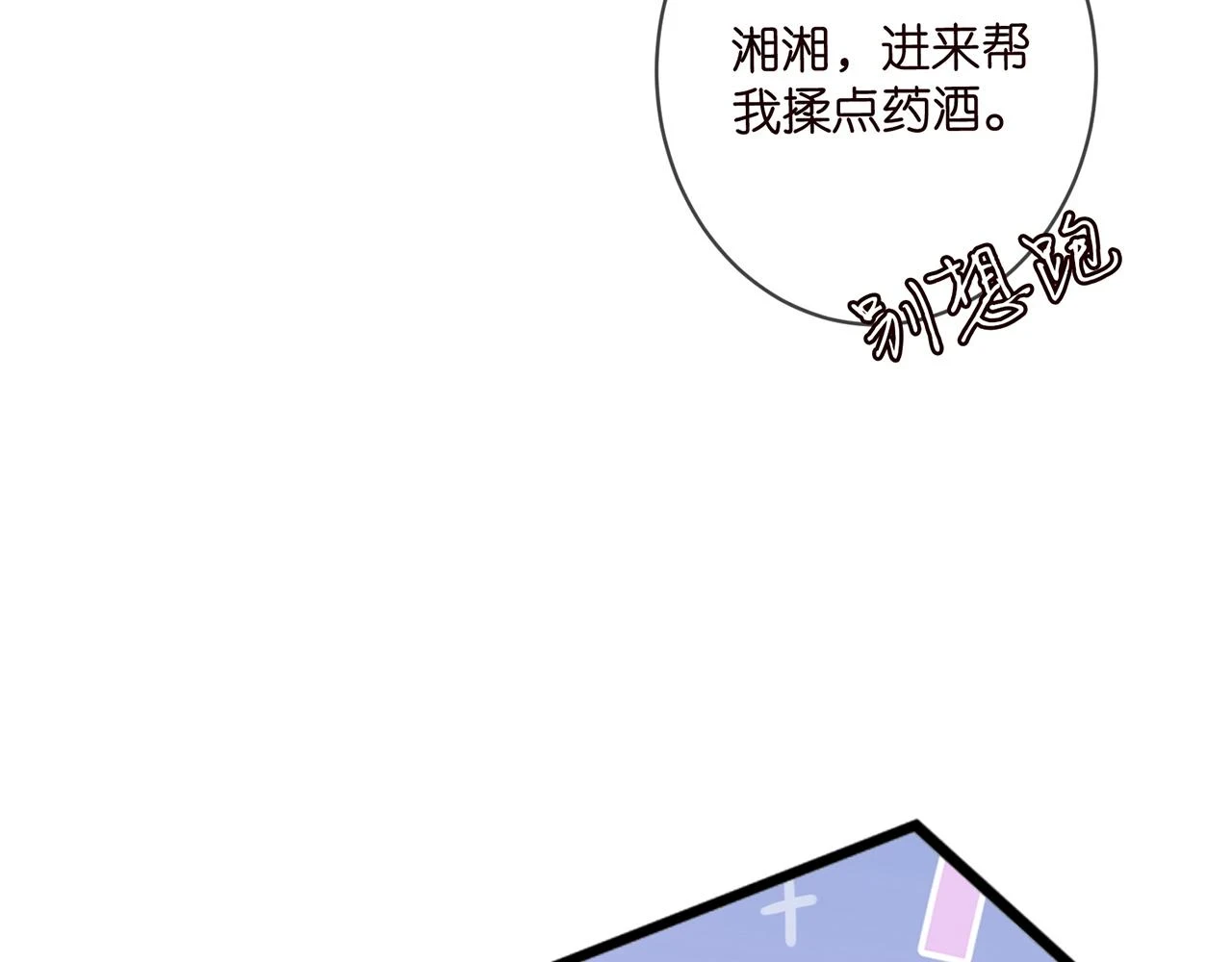 第429 温柔的触碰 第34页
