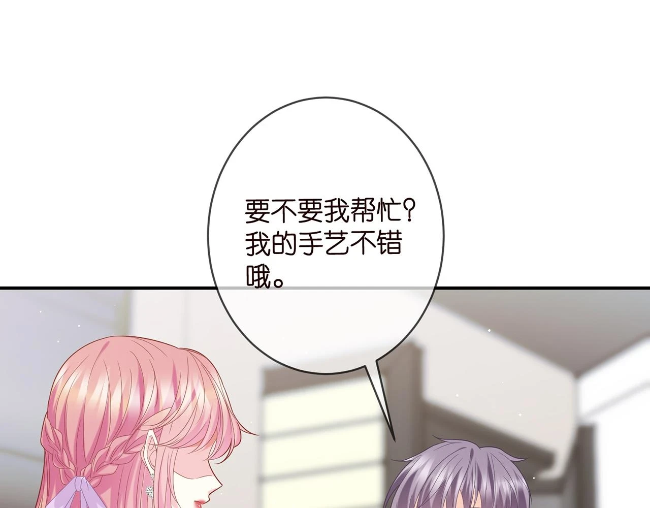第429 温柔的触碰 第37页