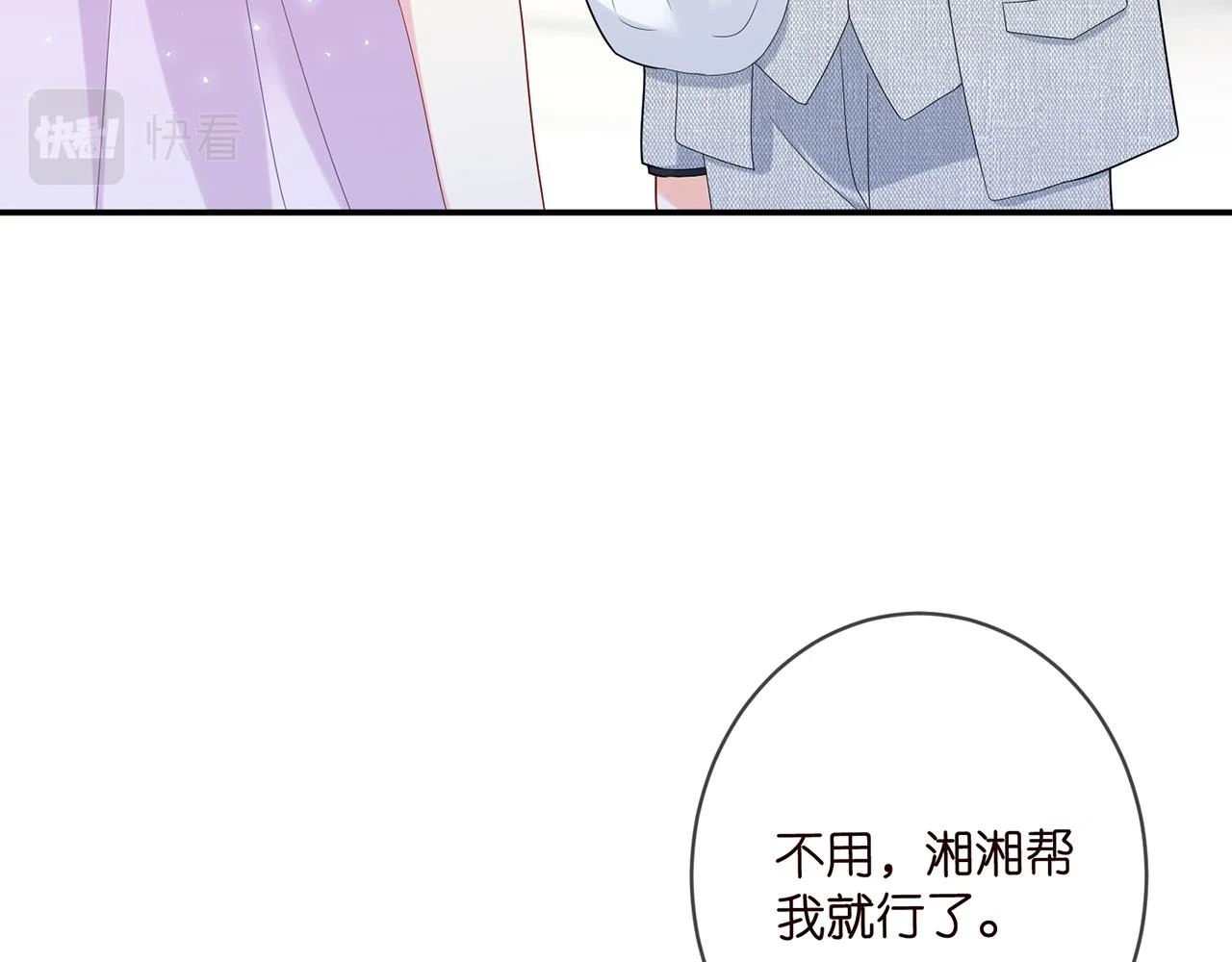 第429 温柔的触碰 第39页