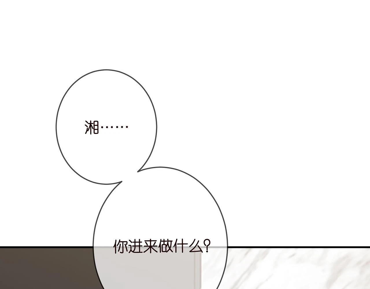 第429 温柔的触碰 第45页