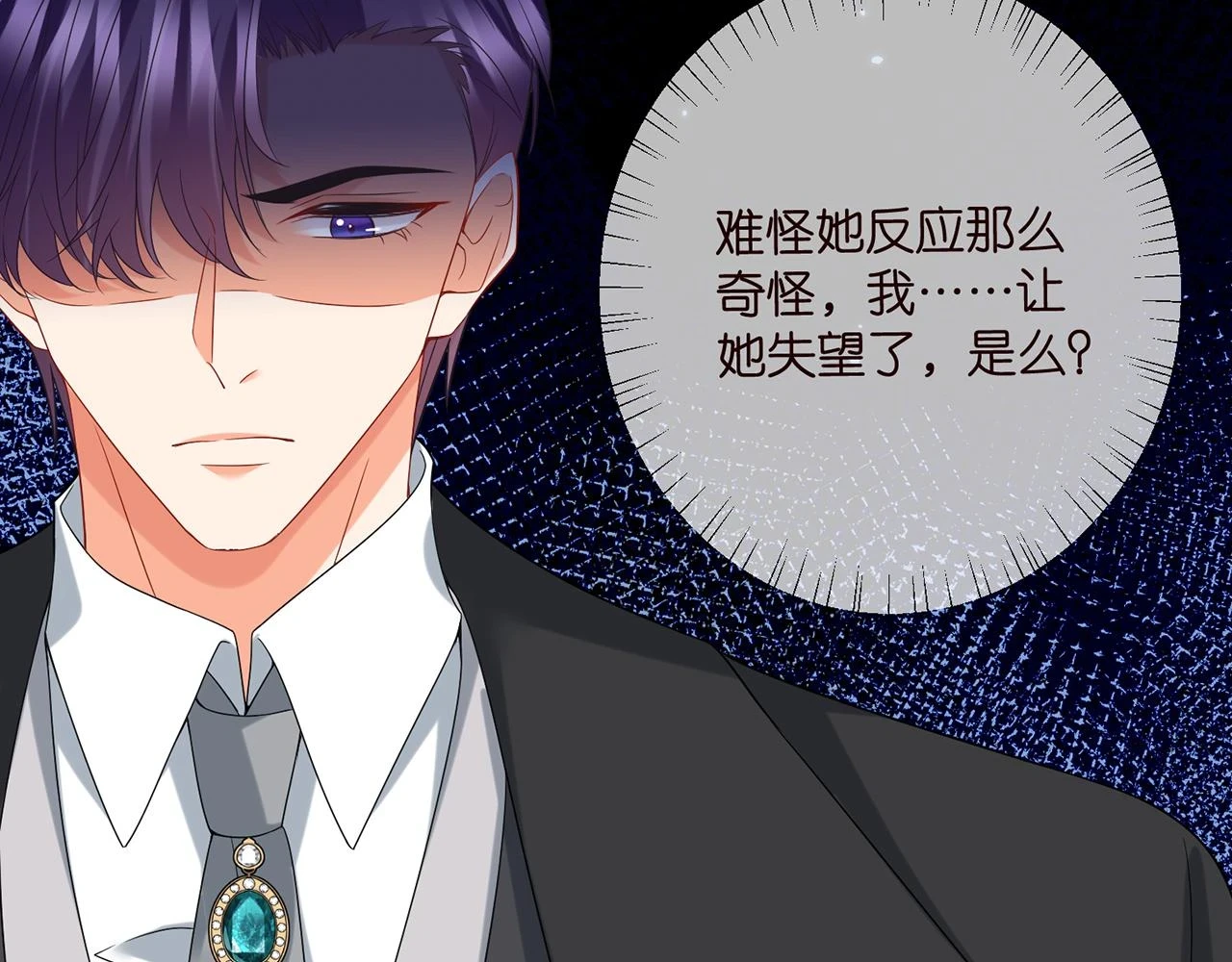 第429 温柔的触碰 第53页