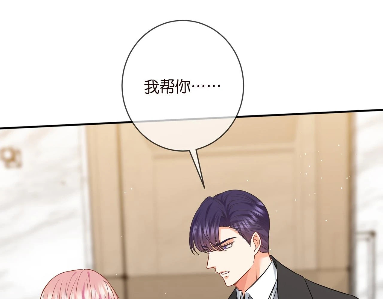第429 温柔的触碰 第56页