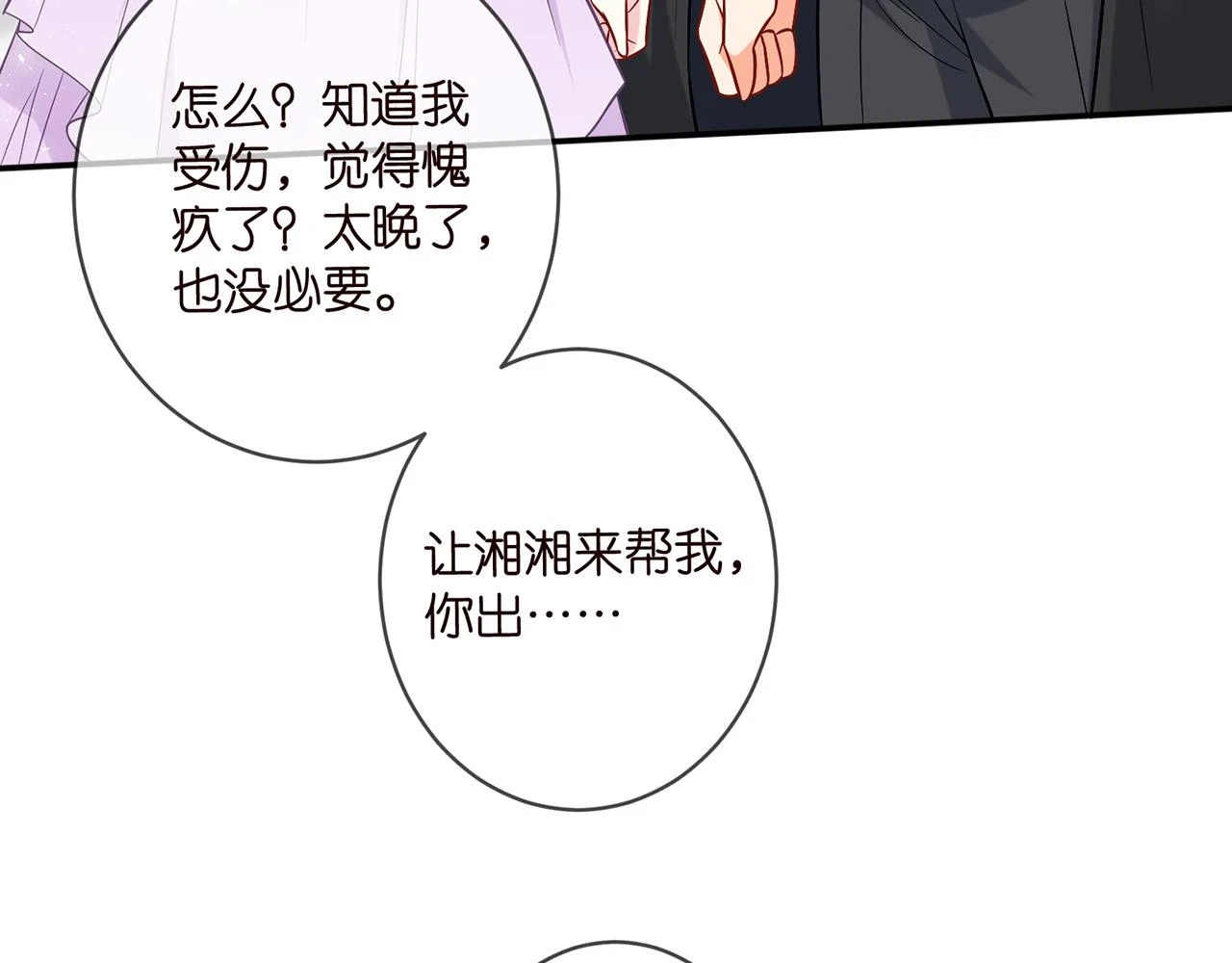 第429 温柔的触碰 第58页