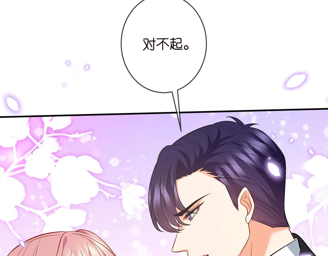 第429 温柔的触碰 第59页