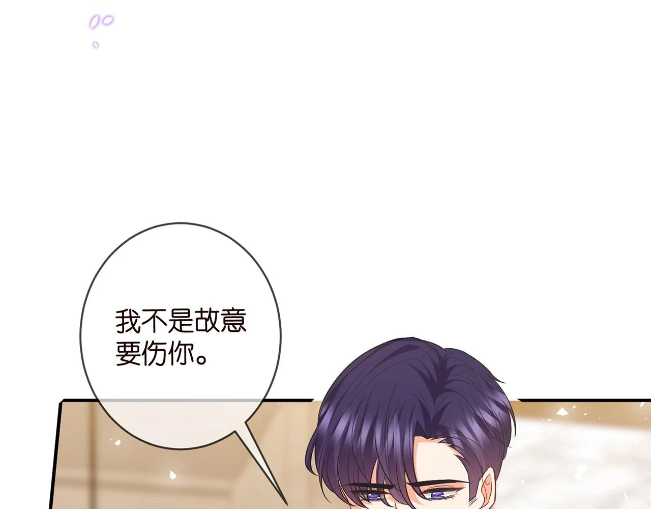 第429 温柔的触碰 第61页