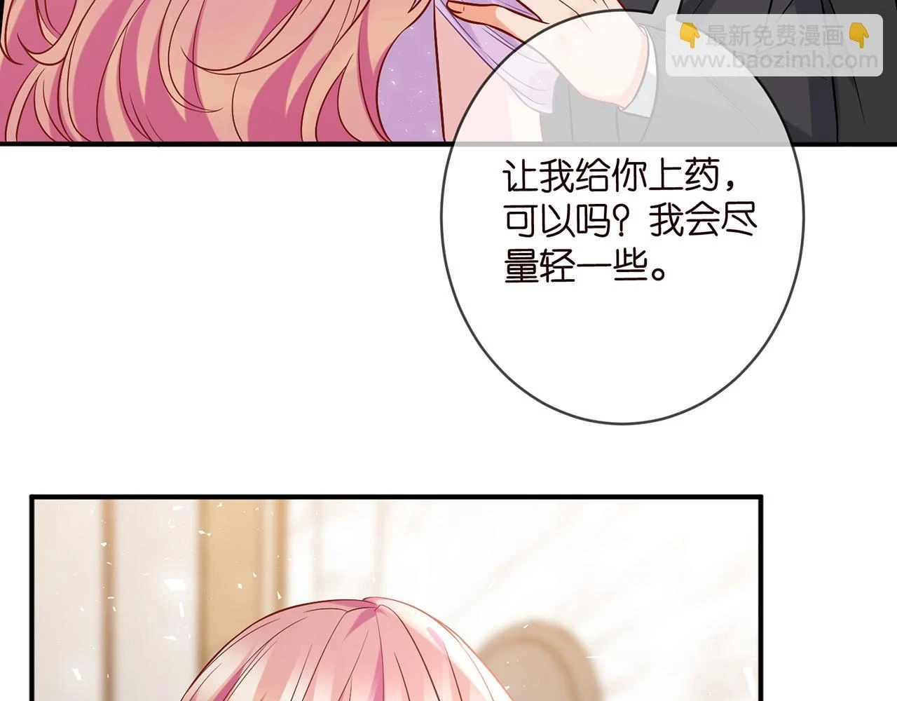 第429 温柔的触碰 第63页