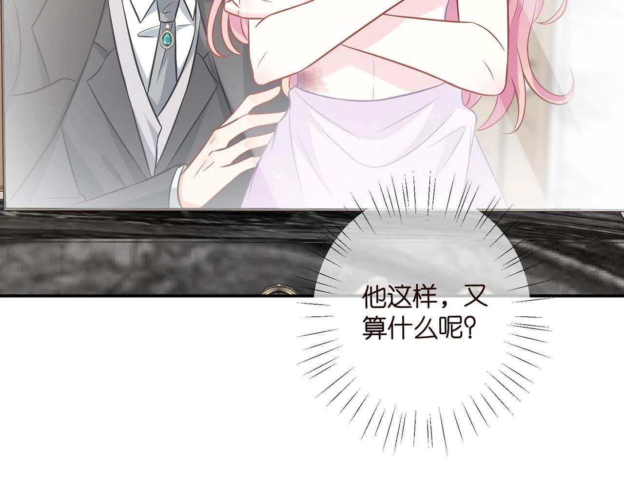 第429 温柔的触碰 第69页