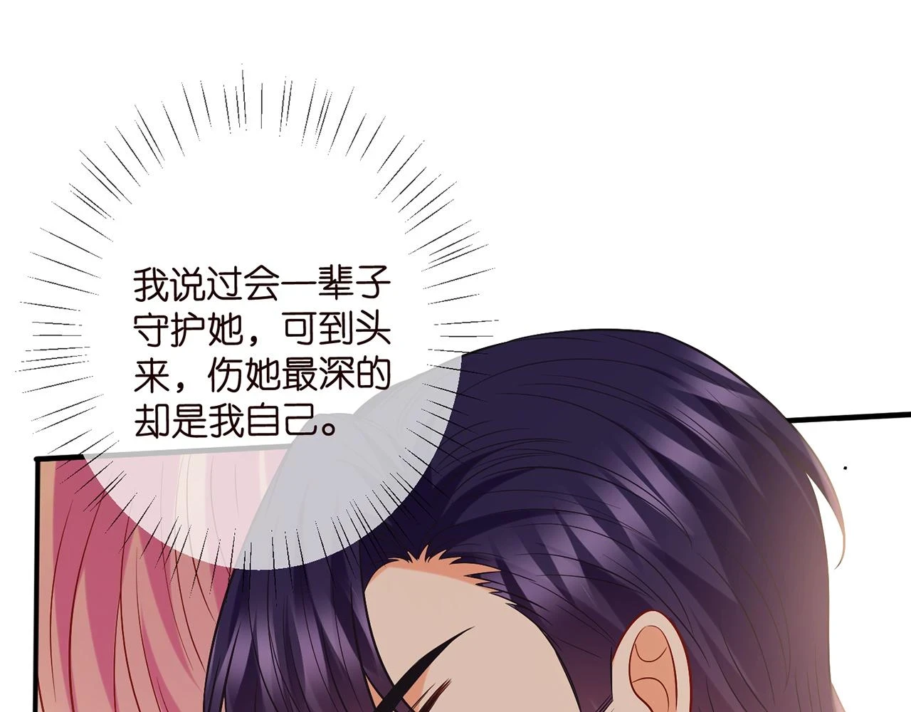 第429 温柔的触碰 第71页