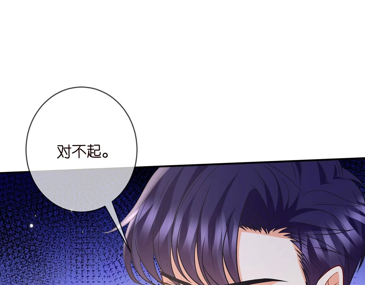 第429 温柔的触碰 第73页