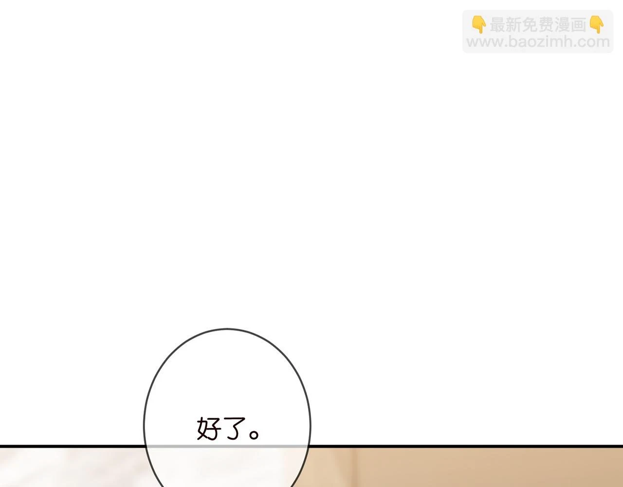 第429 温柔的触碰 第79页