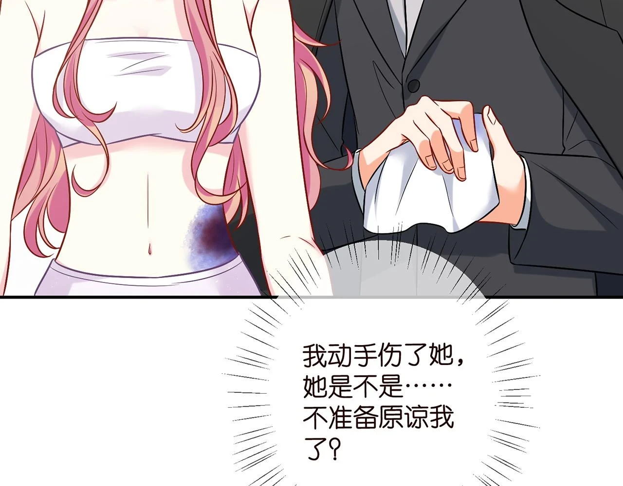 第429 温柔的触碰 第81页
