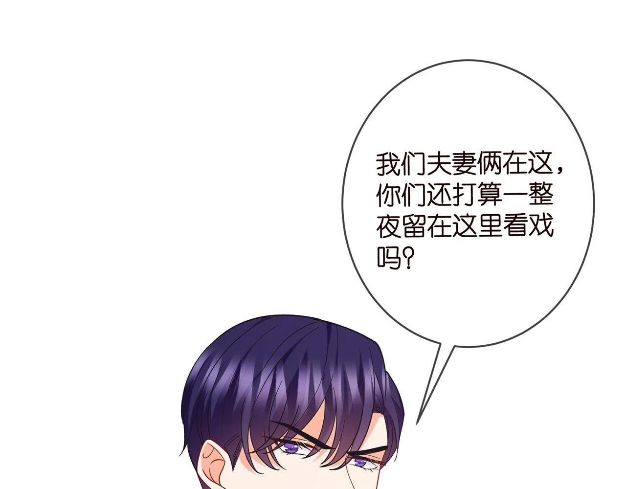 第429 温柔的触碰 第83页