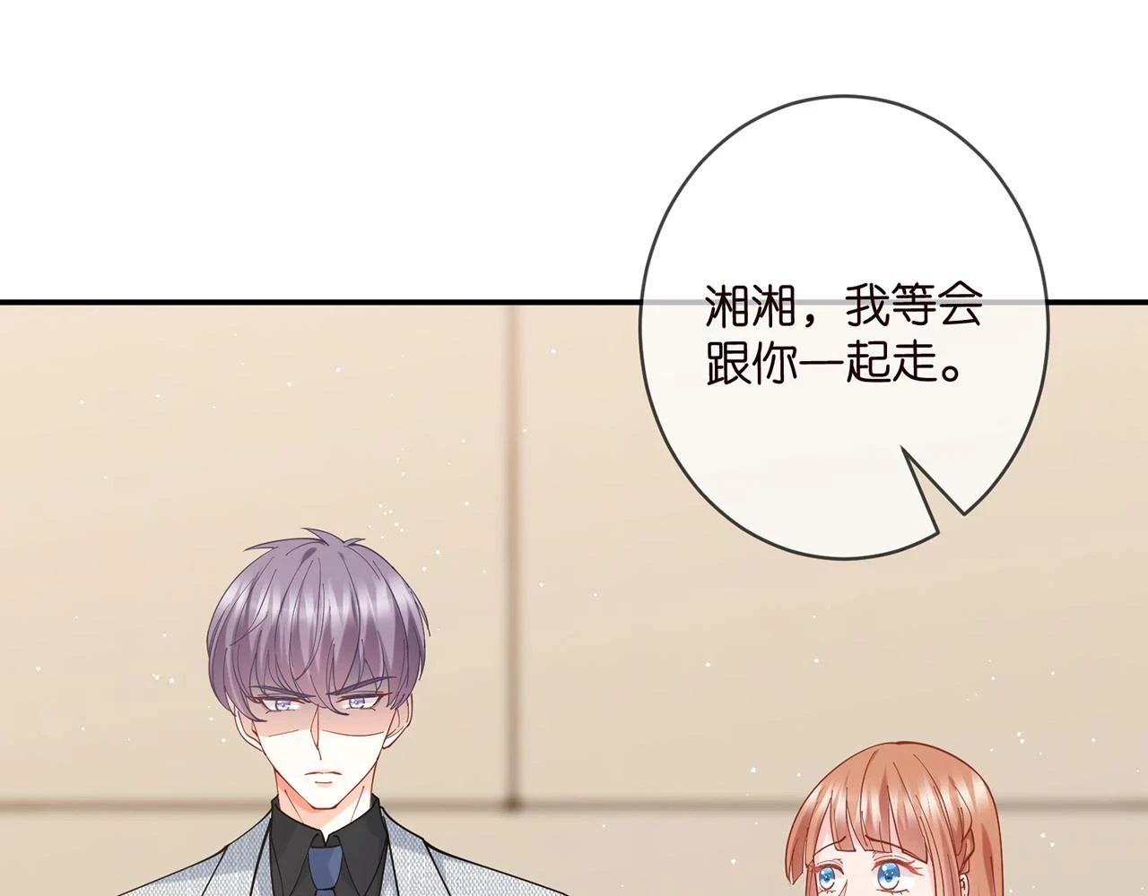 第429 温柔的触碰 第86页