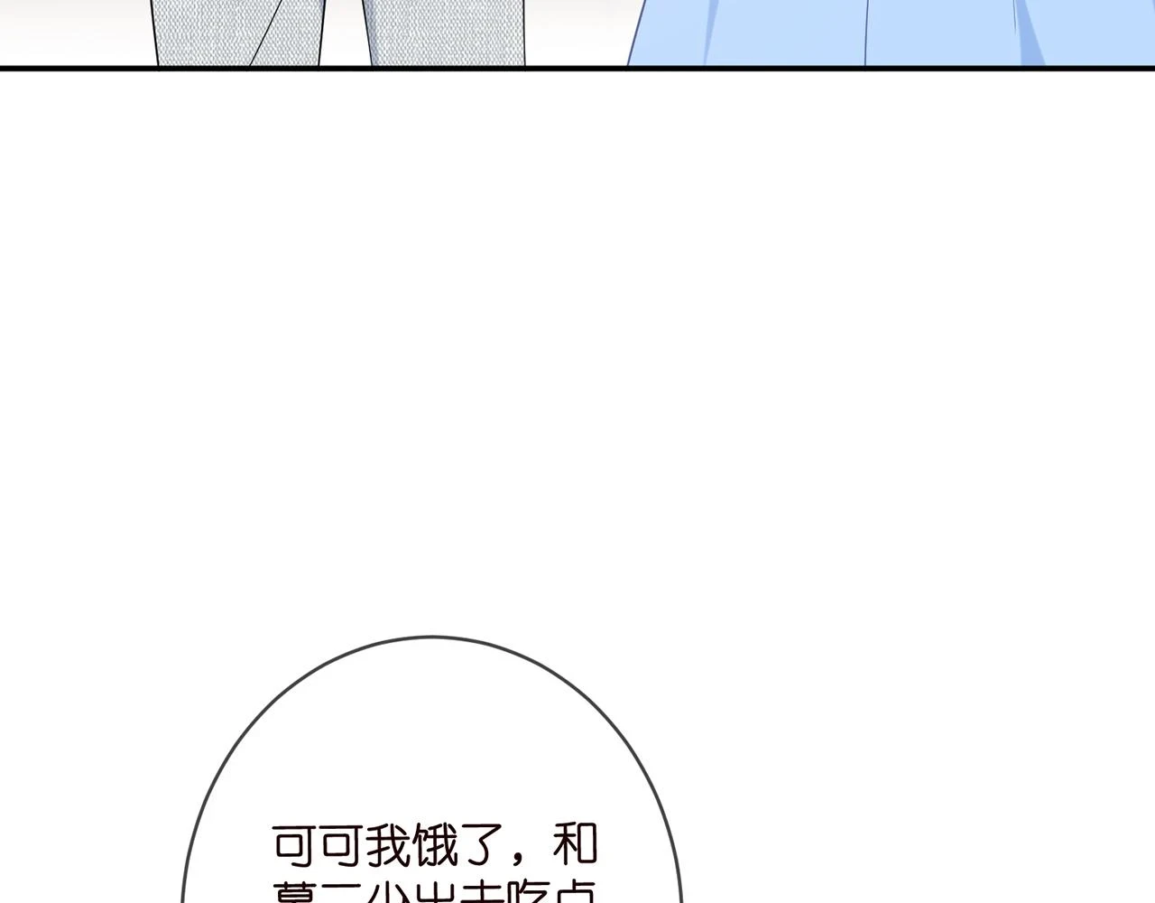 第429 温柔的触碰 第88页