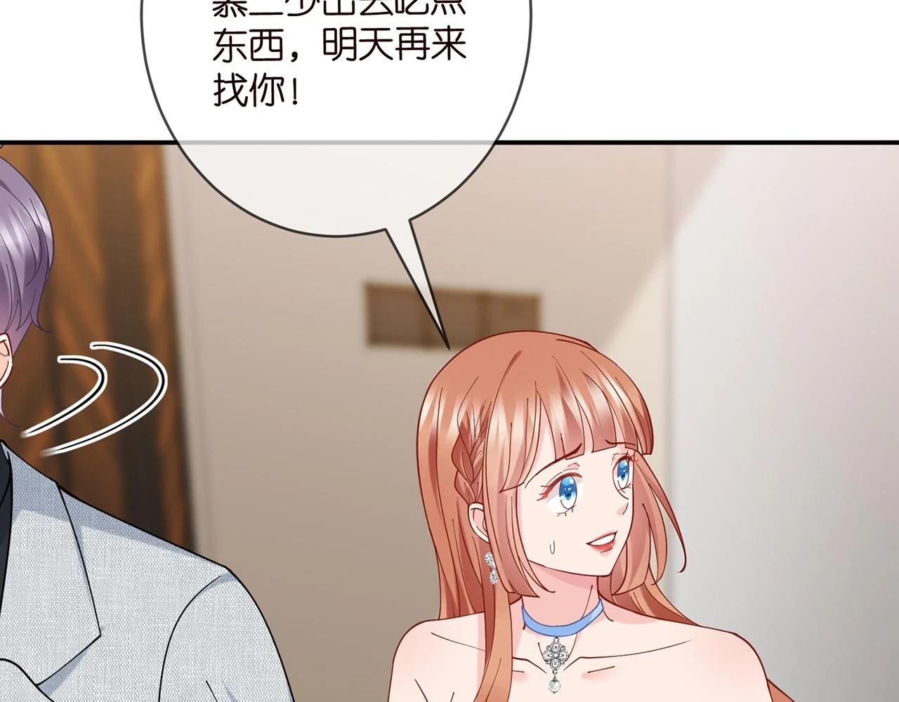 第429 温柔的触碰 第89页
