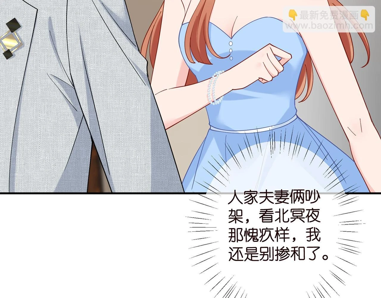 第429 温柔的触碰 第90页