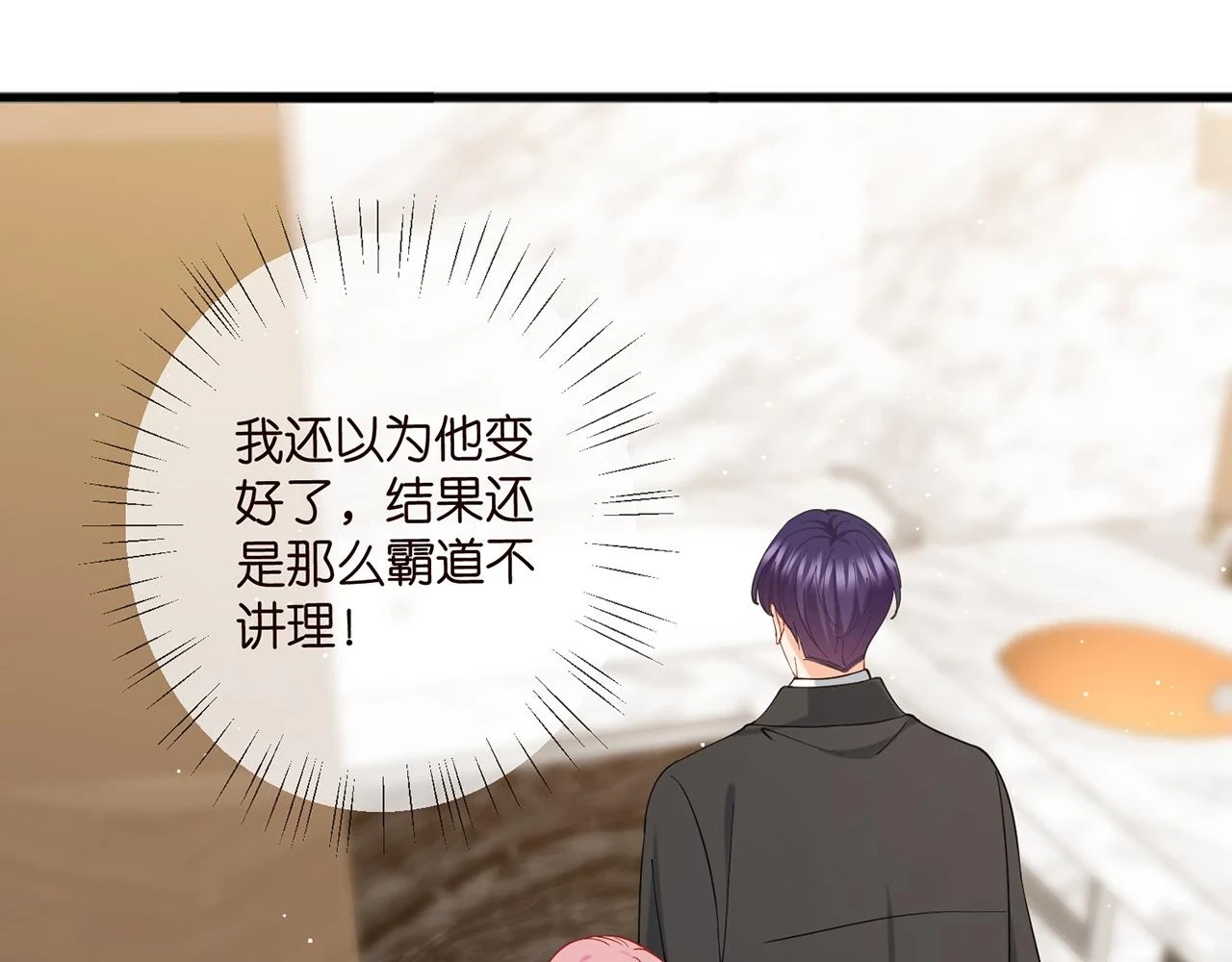 第429 温柔的触碰 第95页
