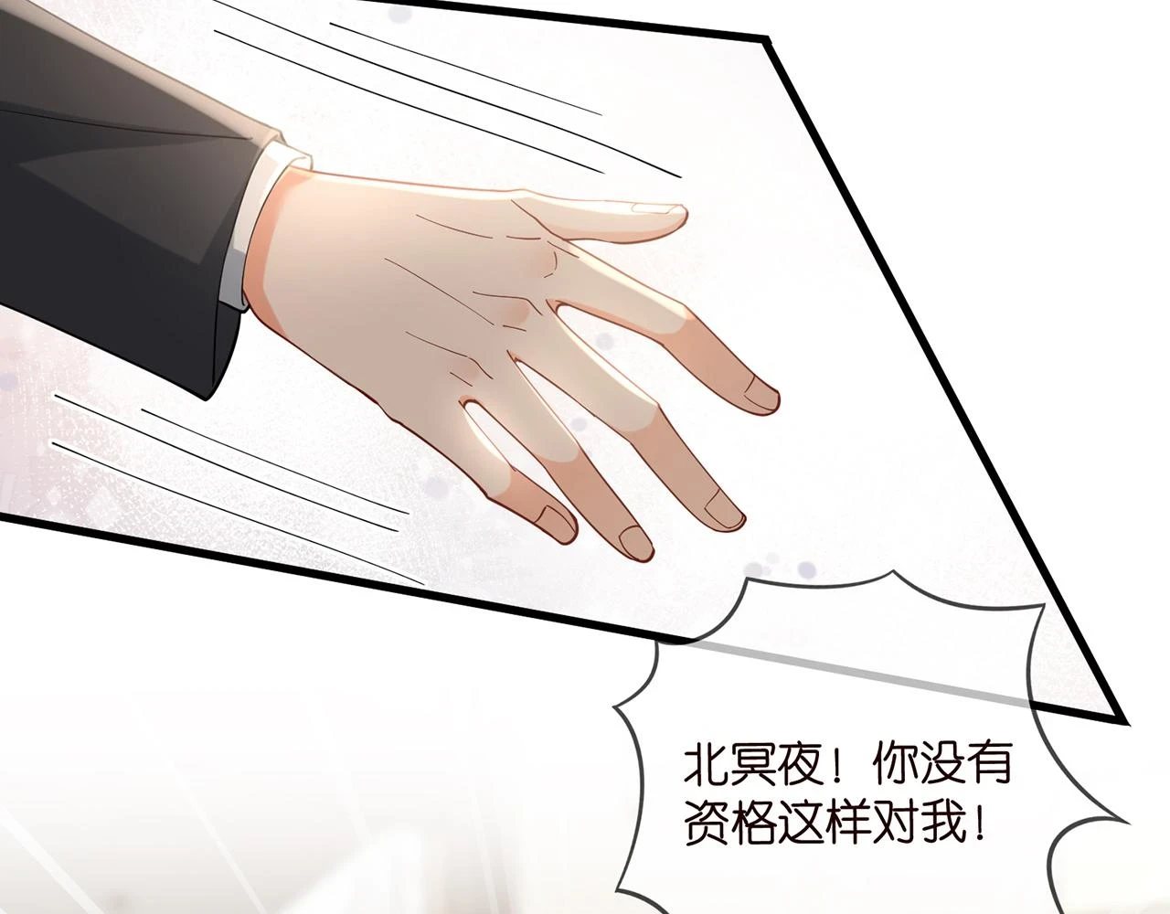 第429 温柔的触碰 第98页