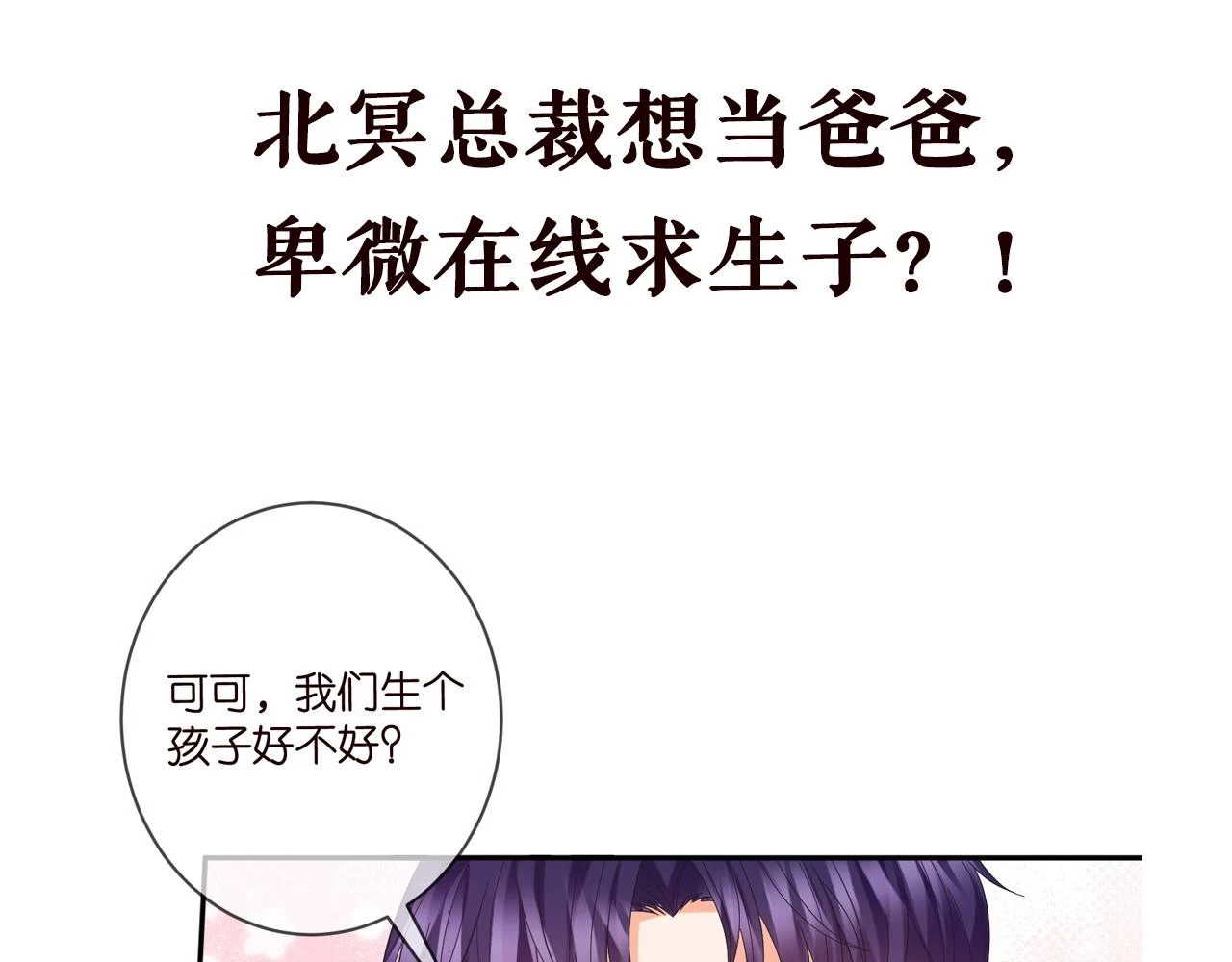 第429 温柔的触碰 第110页