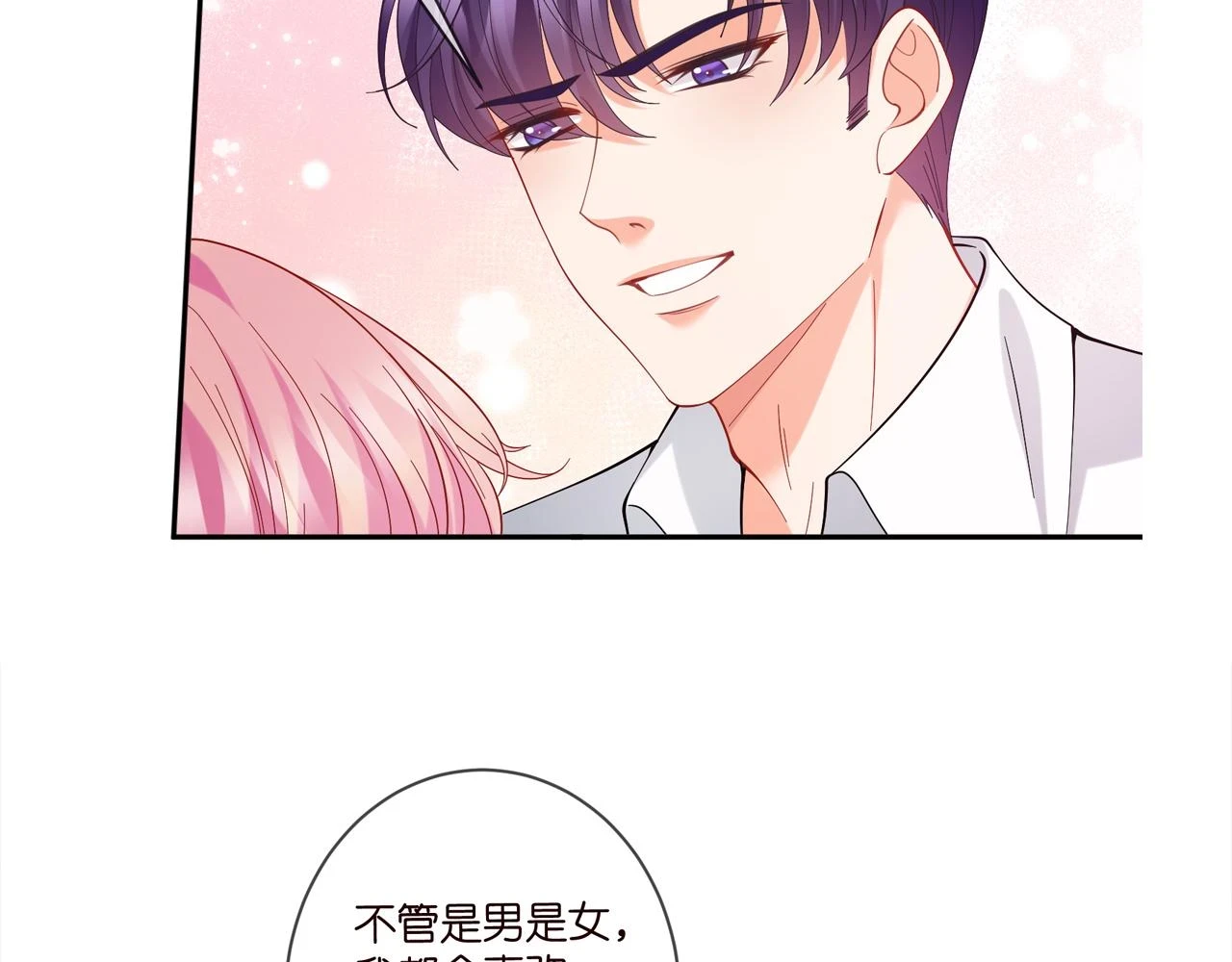 第429 温柔的触碰 第111页