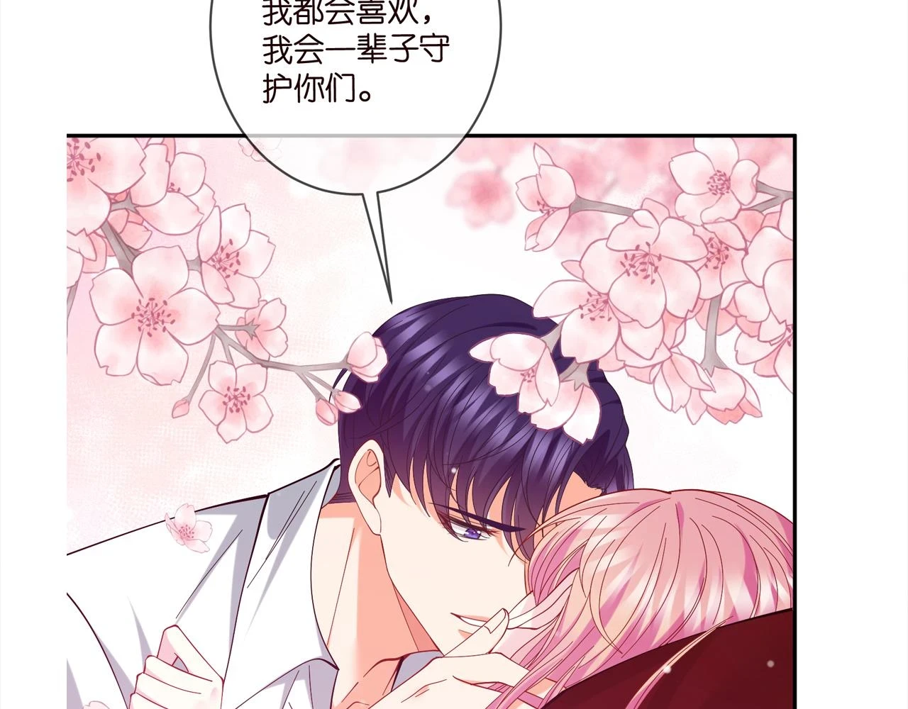 第429 温柔的触碰 第112页