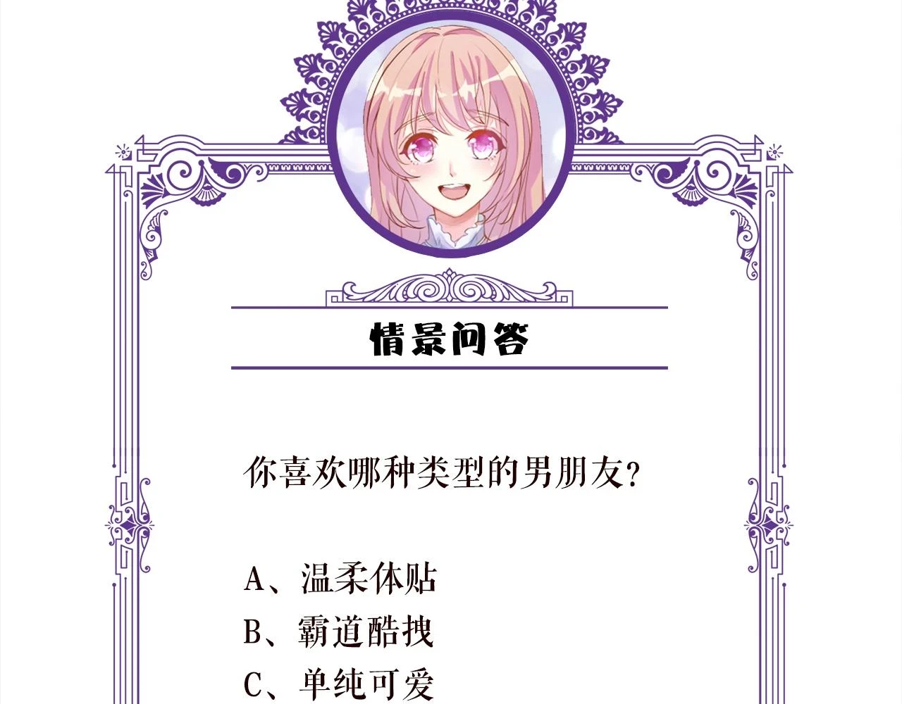 第429 温柔的触碰 第114页