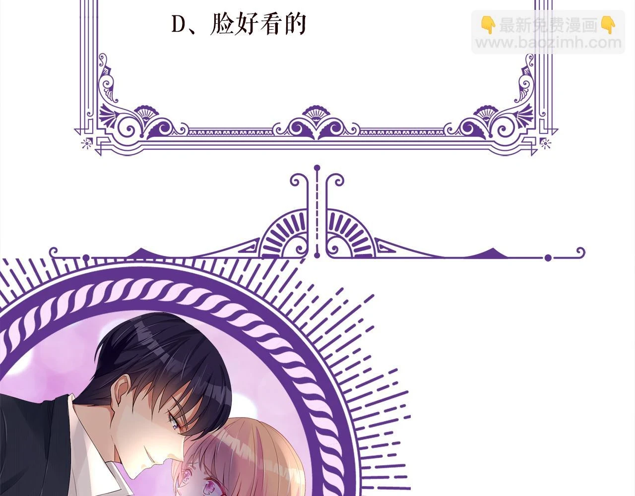 第429 温柔的触碰 第115页