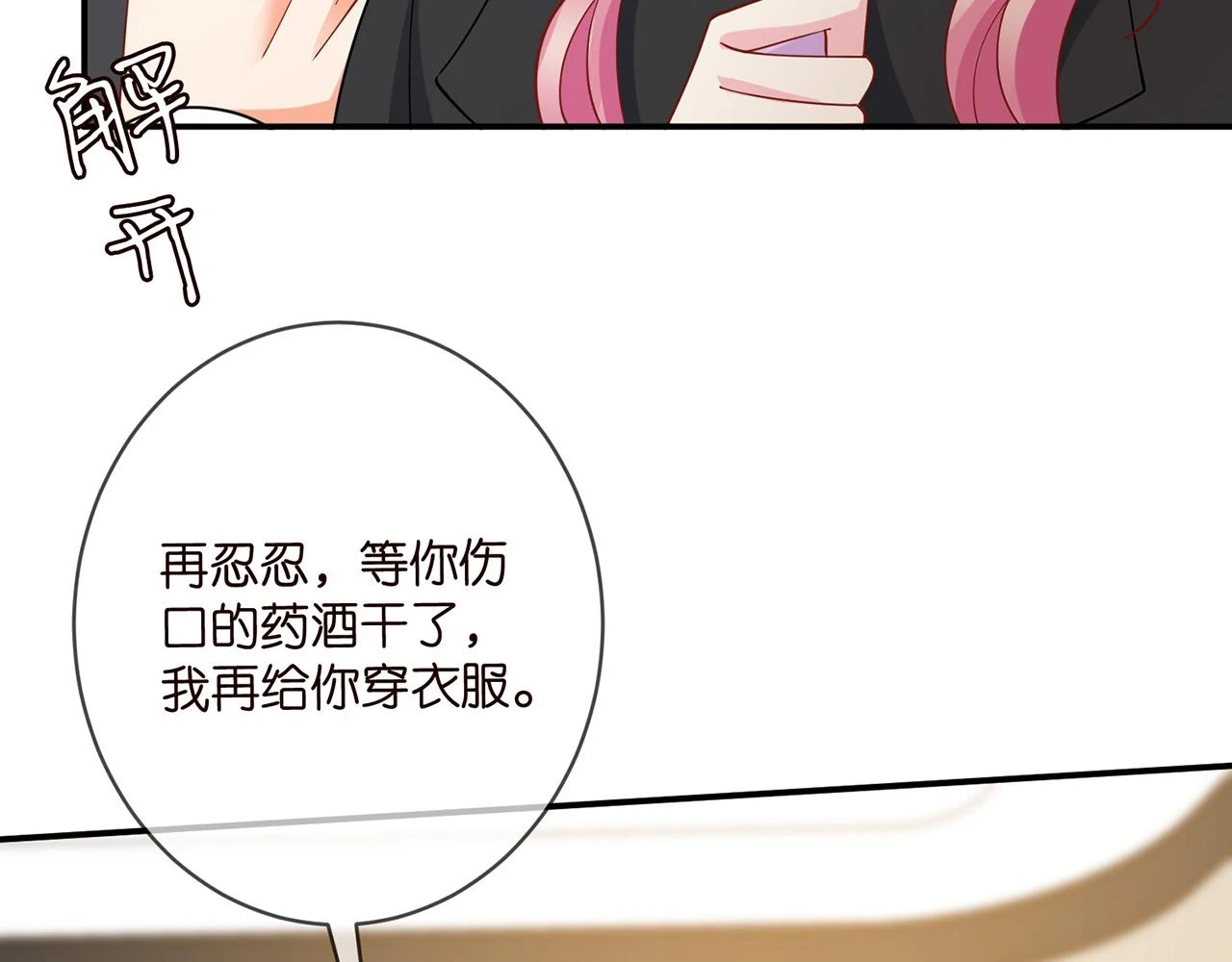 第430 给我生个孩子好不好 第10页