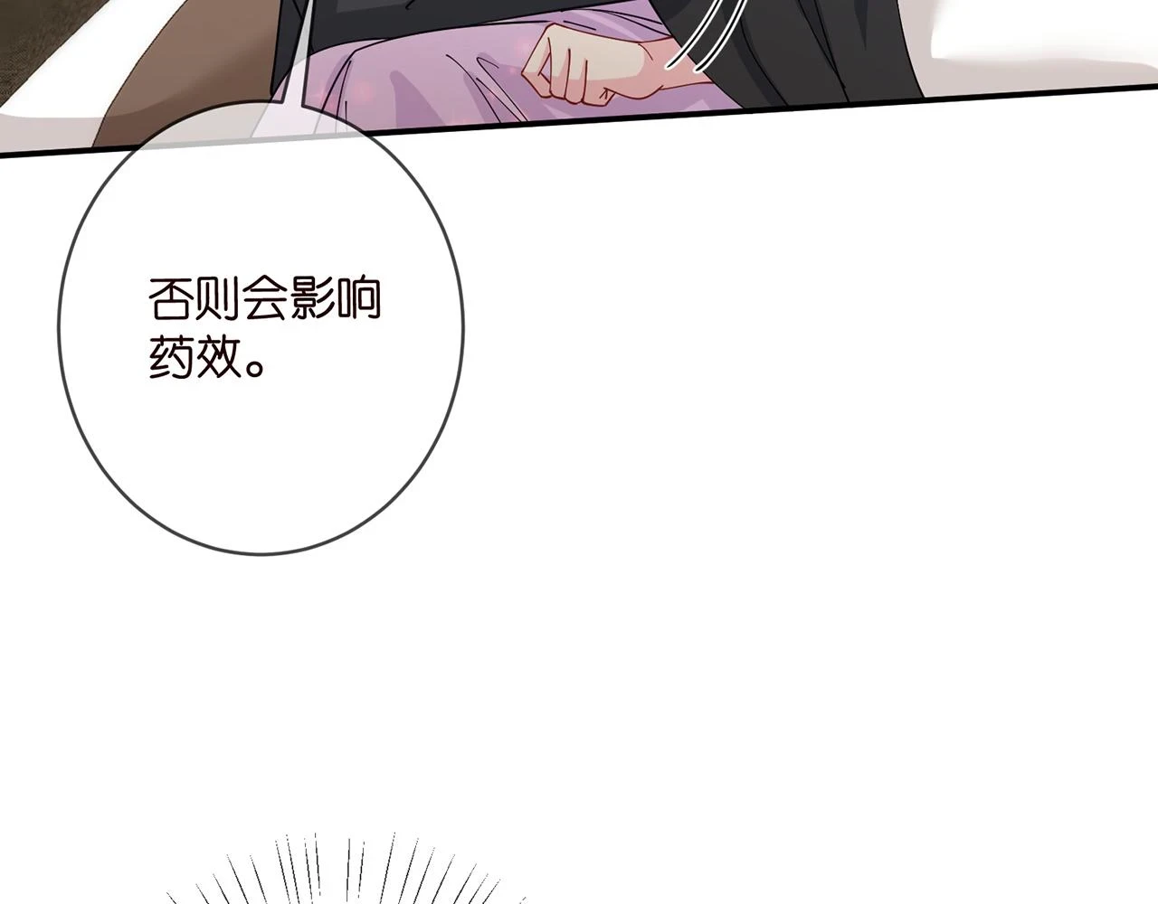 第430 给我生个孩子好不好 第12页