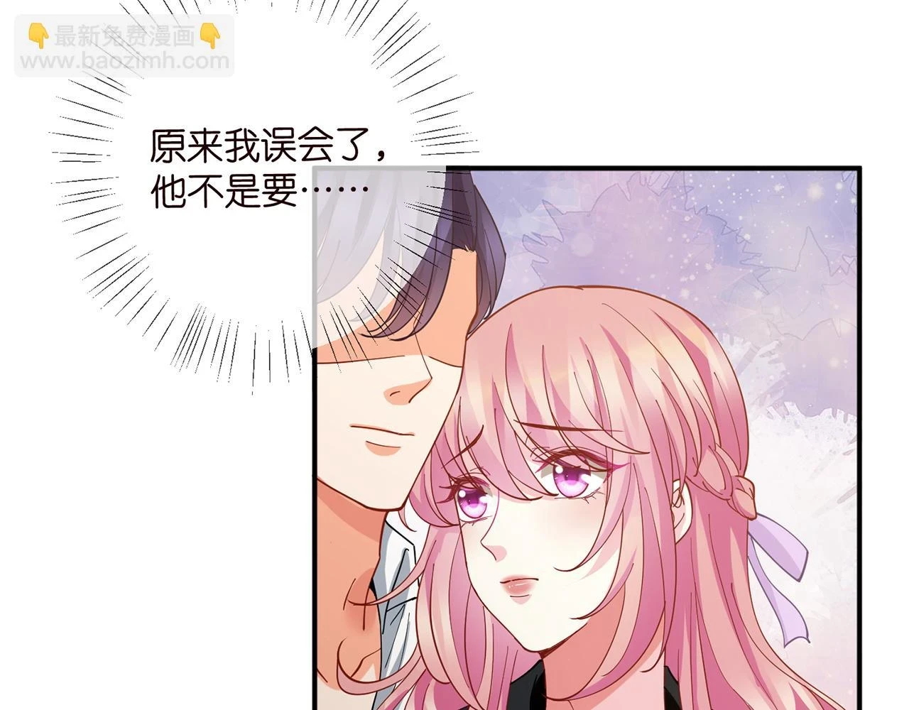 第430 给我生个孩子好不好 第13页