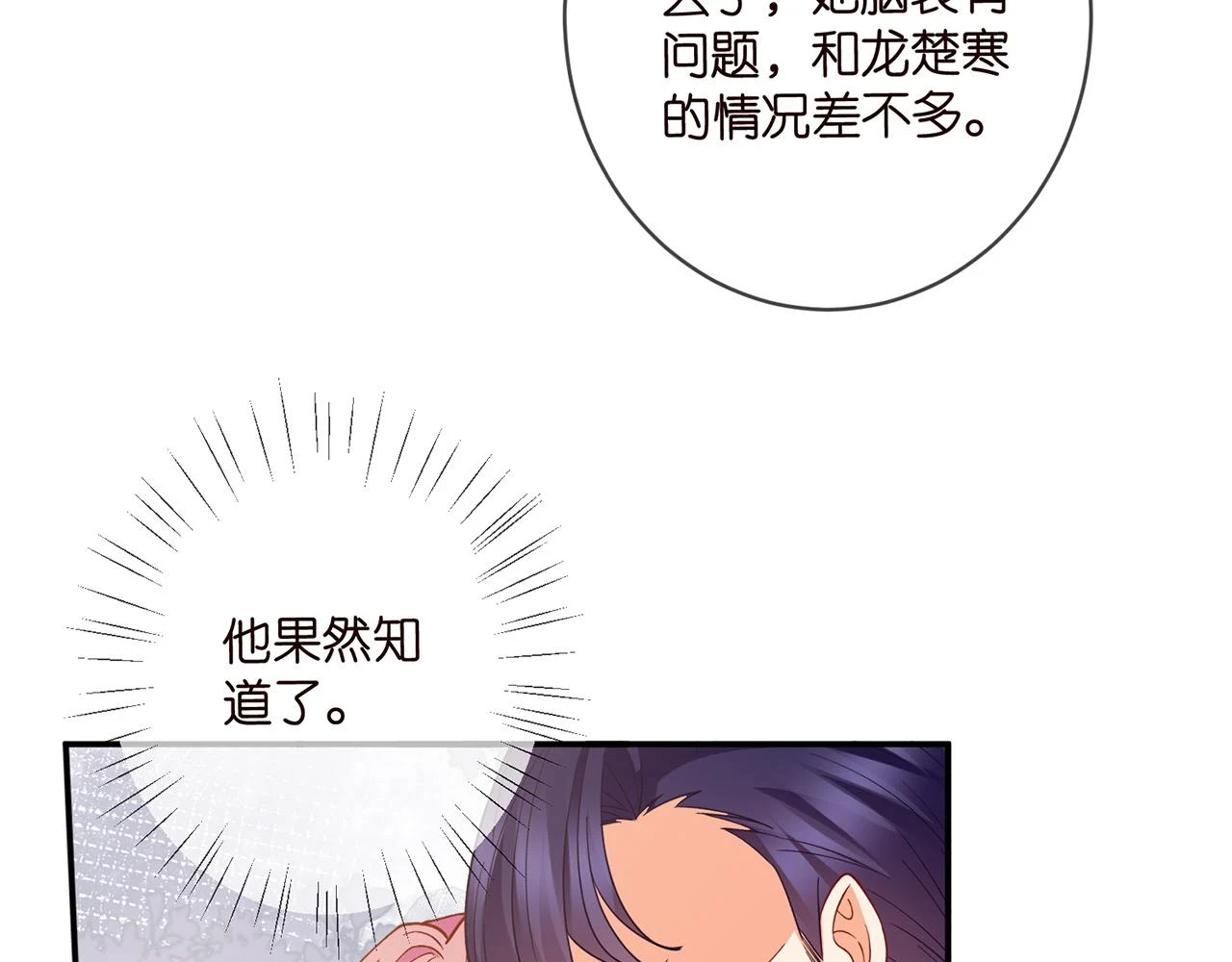 第430 给我生个孩子好不好 第19页