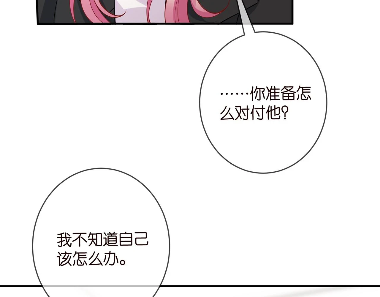 第430 给我生个孩子好不好 第21页