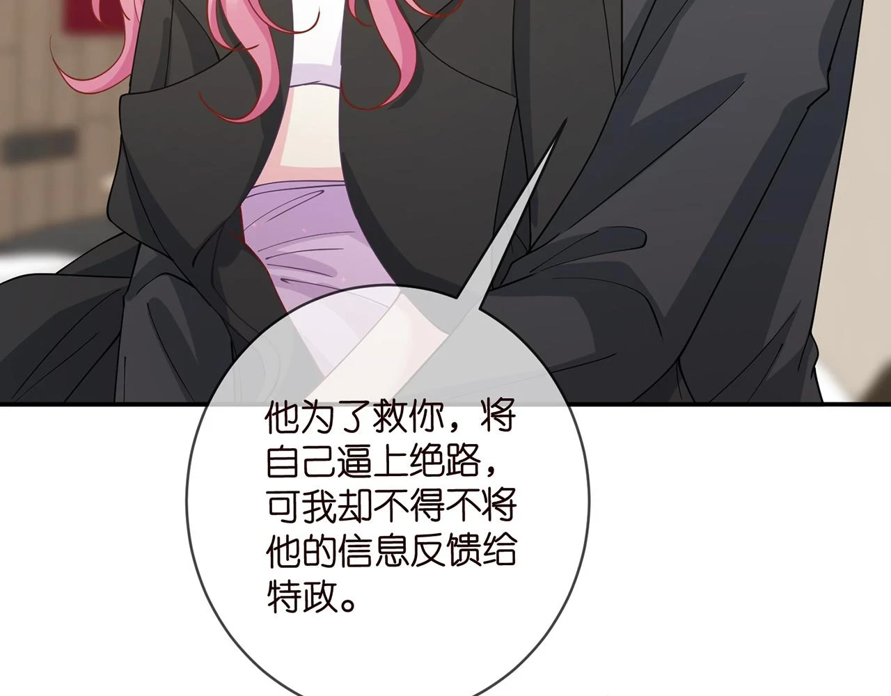 第430 给我生个孩子好不好 第23页