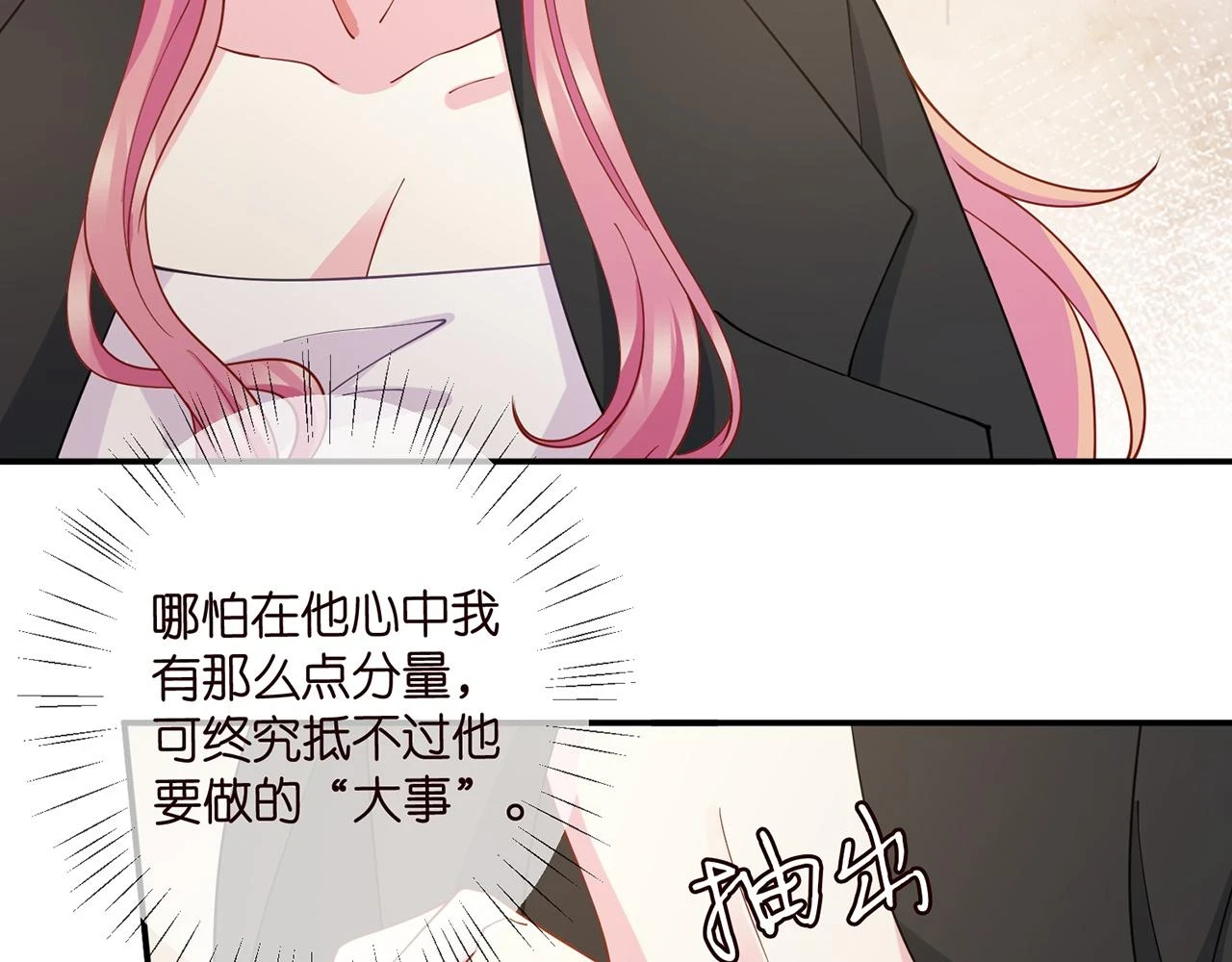 第430 给我生个孩子好不好 第25页