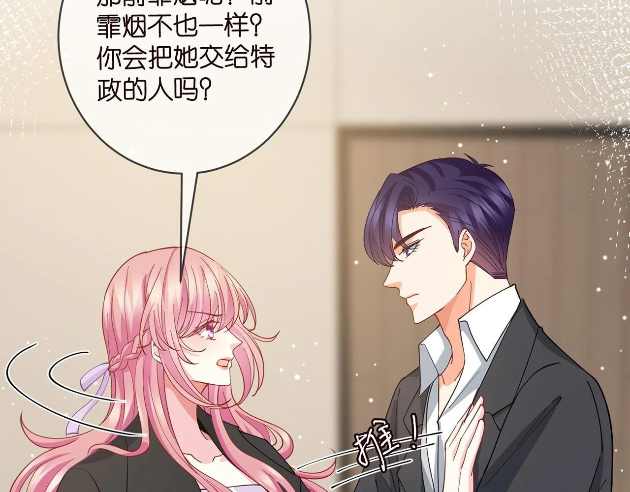 第430 给我生个孩子好不好 第27页