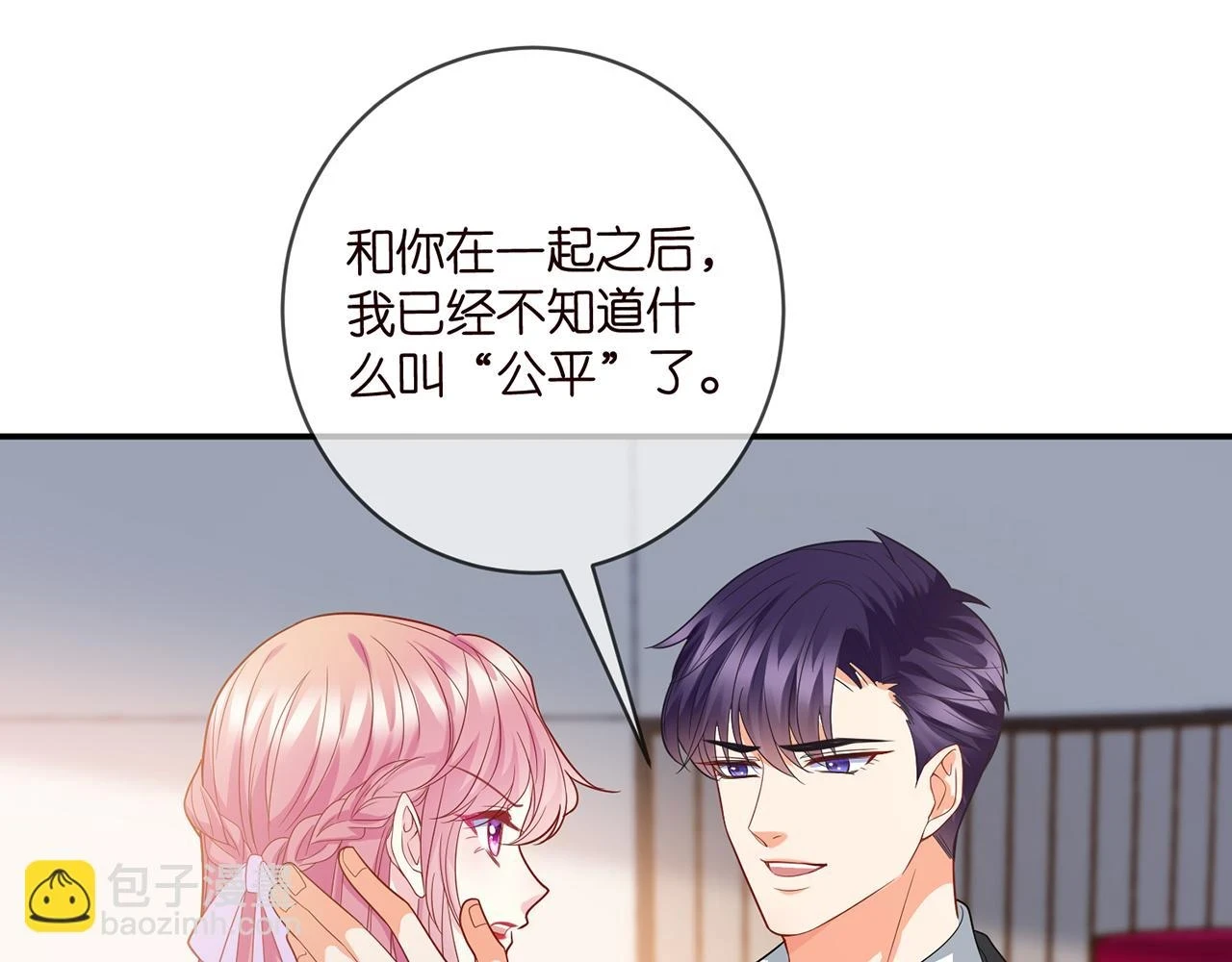 第430 给我生个孩子好不好 第30页