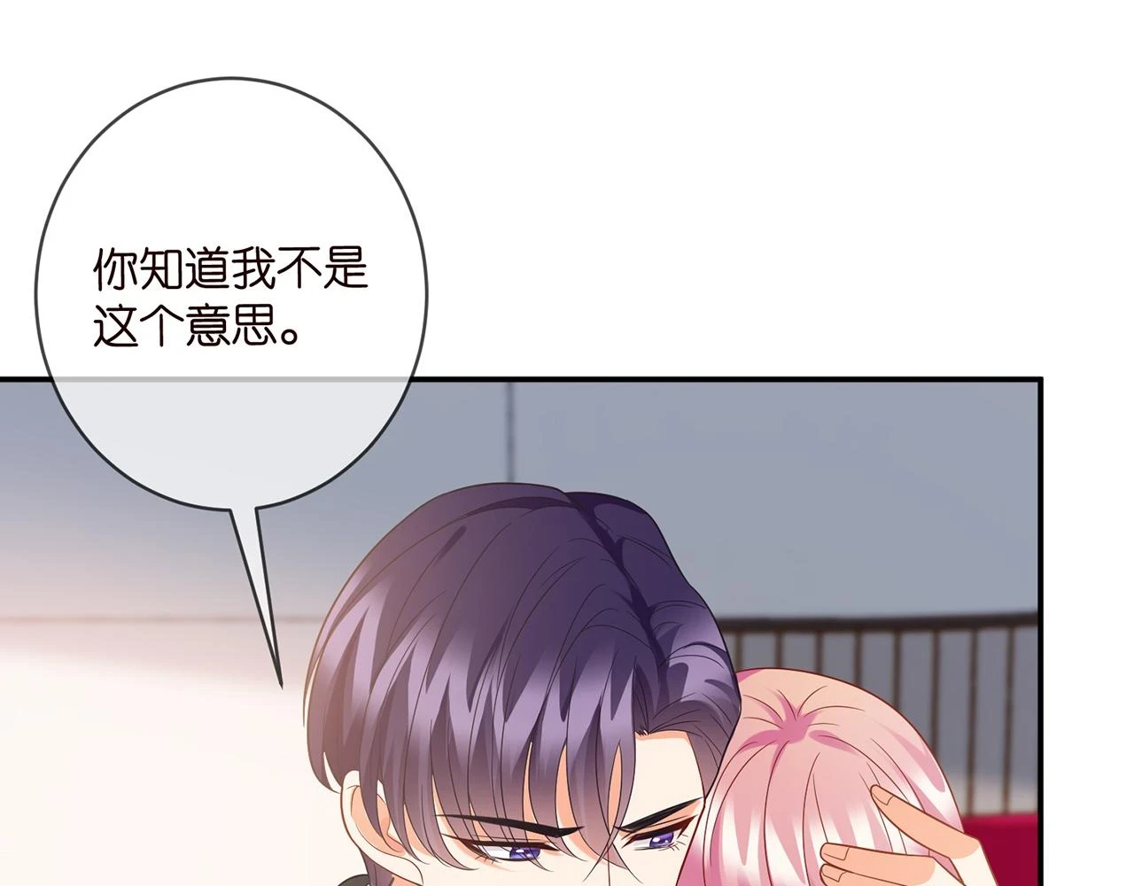 第430 给我生个孩子好不好 第32页