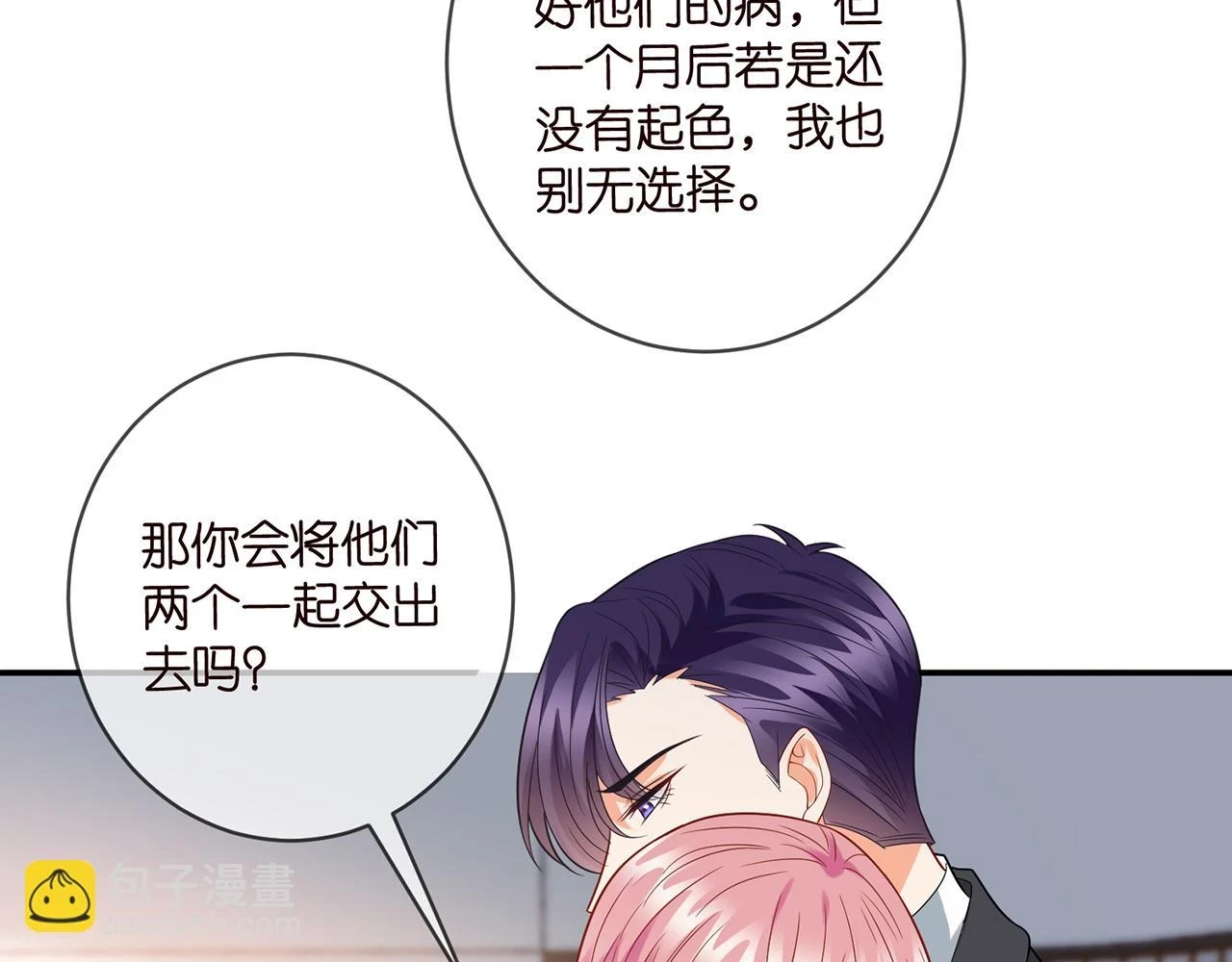 第430 给我生个孩子好不好 第34页