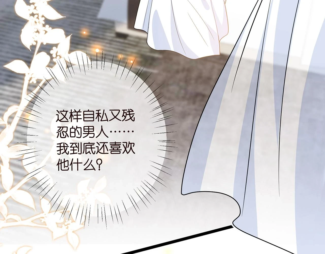第430 给我生个孩子好不好 第40页