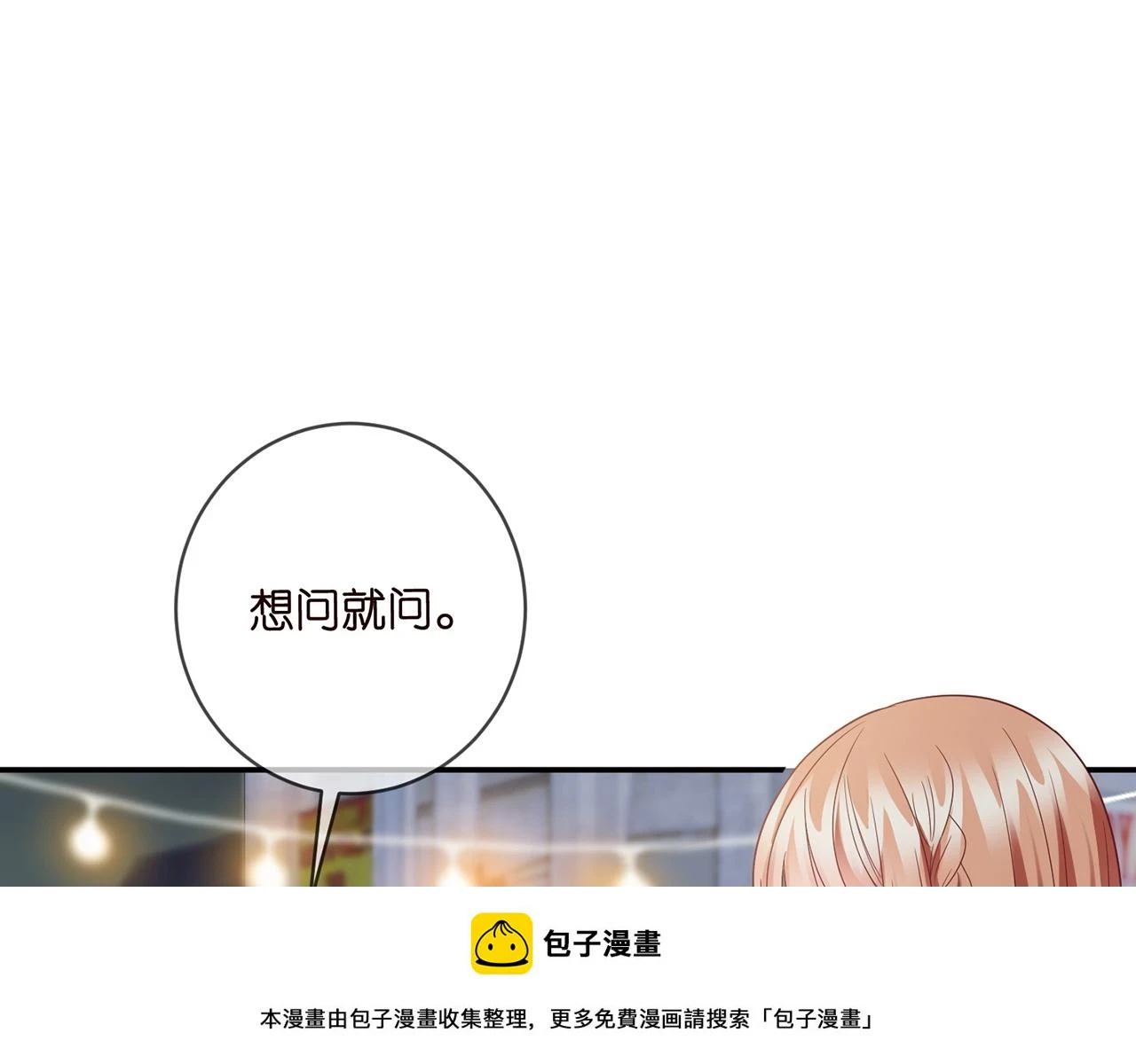 第430 给我生个孩子好不好 第50页