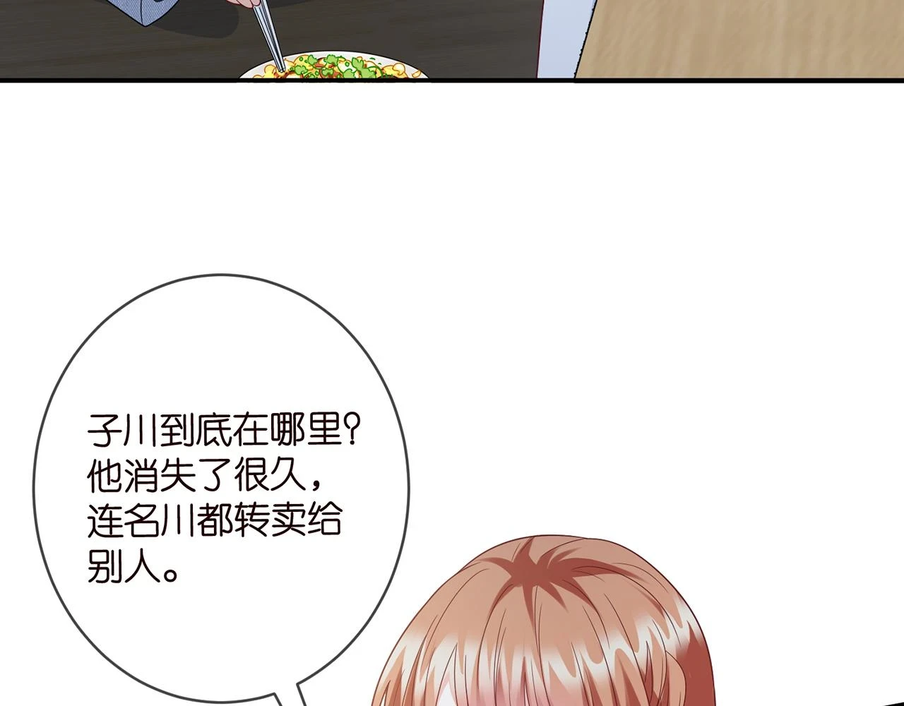 第430 给我生个孩子好不好 第52页