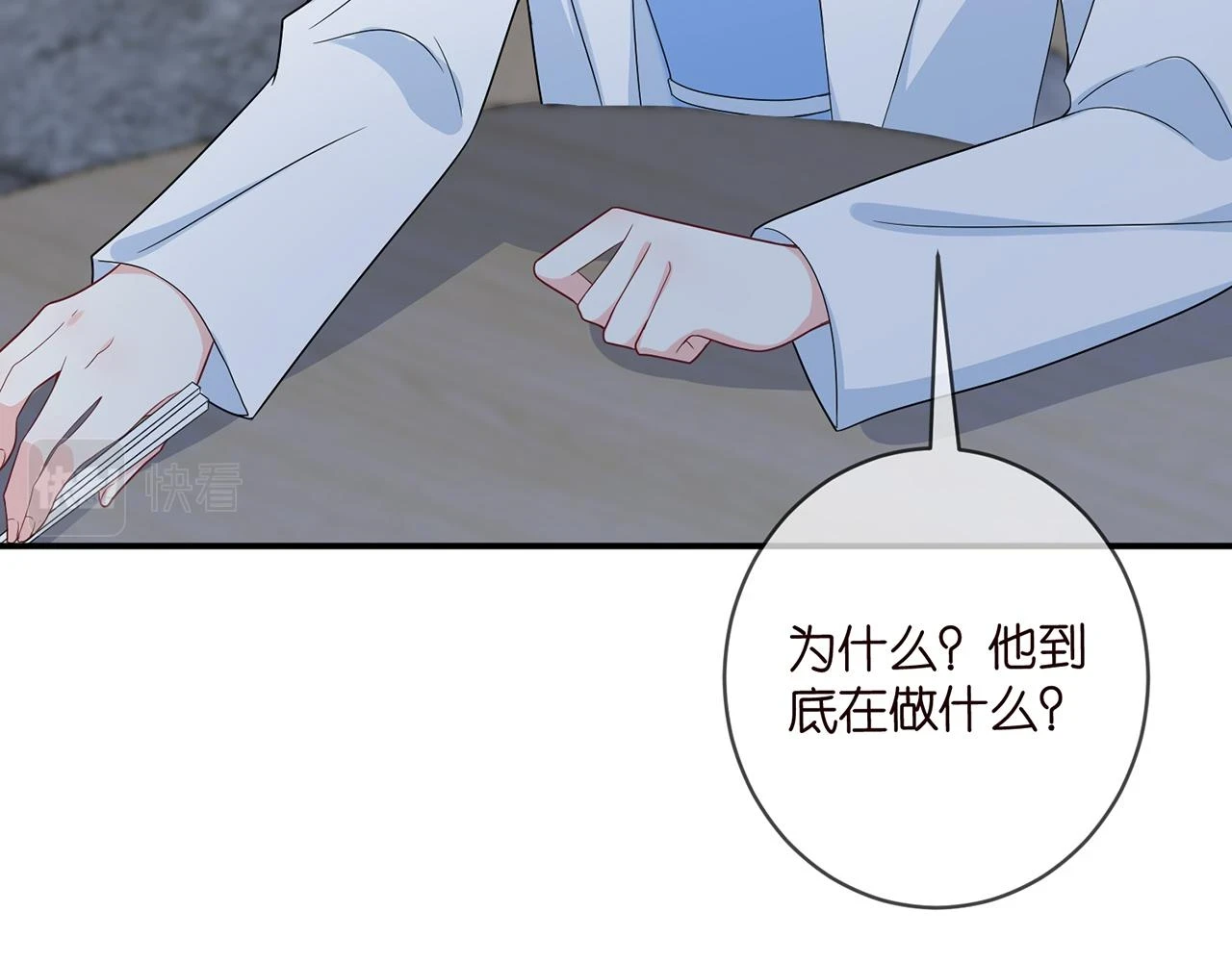 第430 给我生个孩子好不好 第54页