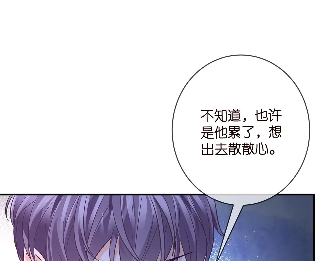 第430 给我生个孩子好不好 第56页