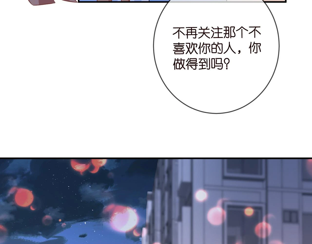 第430 给我生个孩子好不好 第63页
