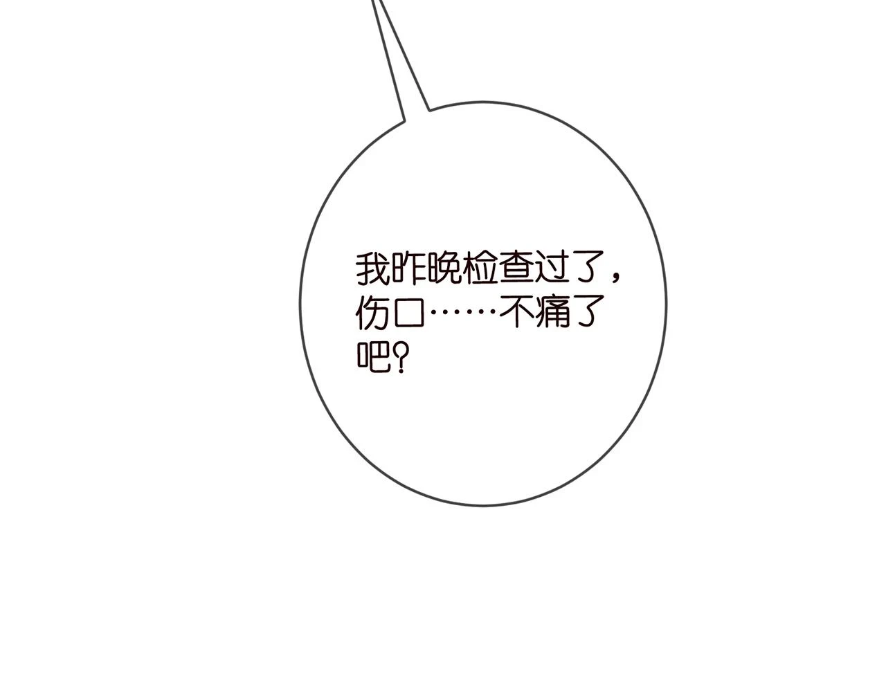 第430 给我生个孩子好不好 第81页