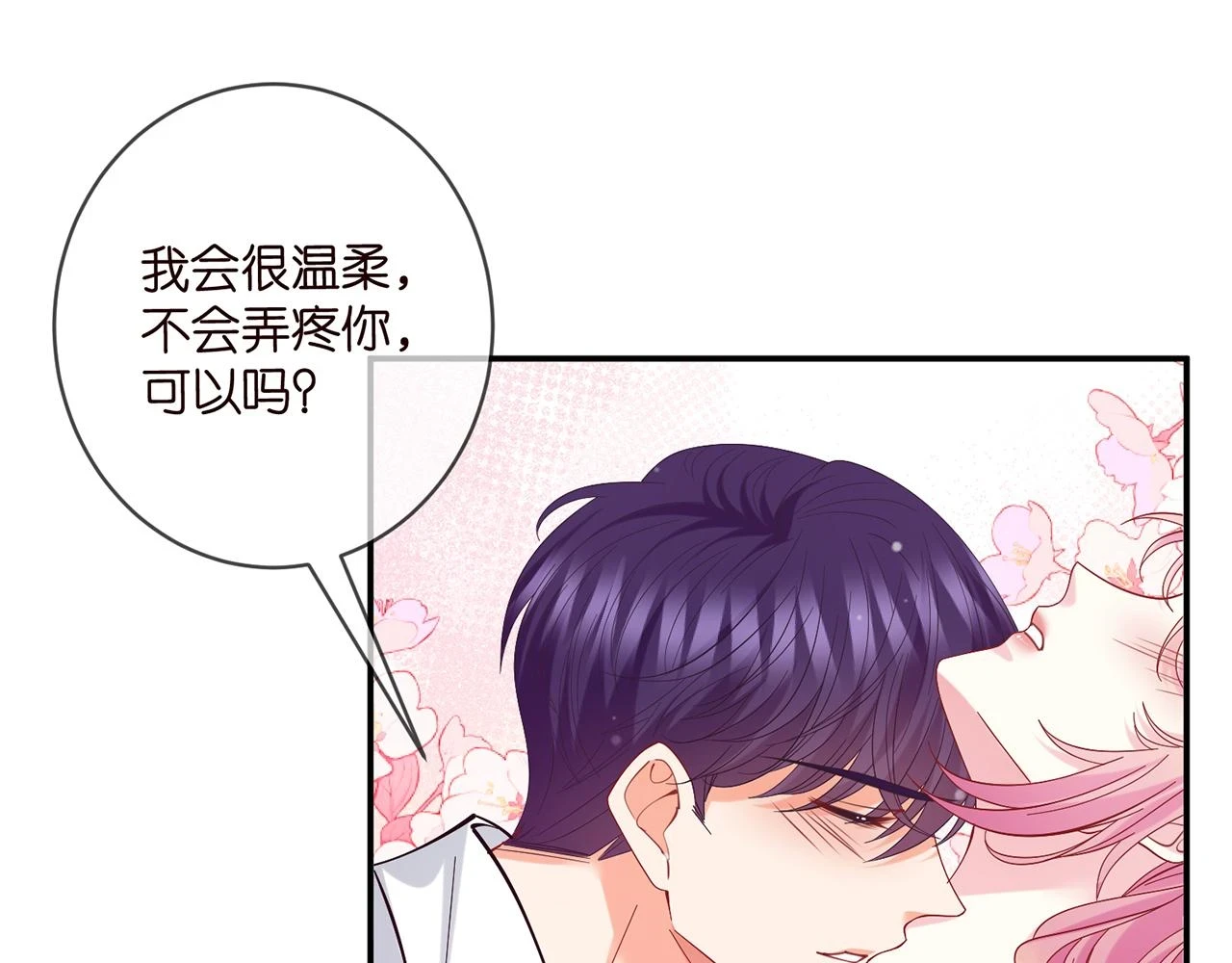第430 给我生个孩子好不好 第83页