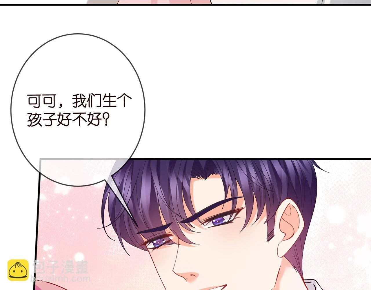 第430 给我生个孩子好不好 第87页