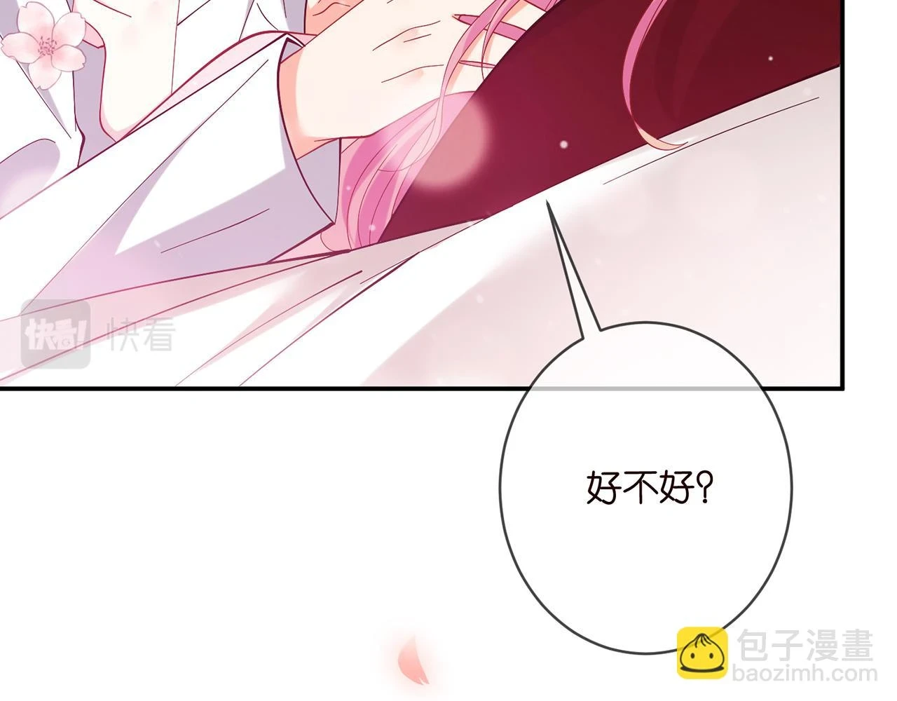 第430 给我生个孩子好不好 第90页
